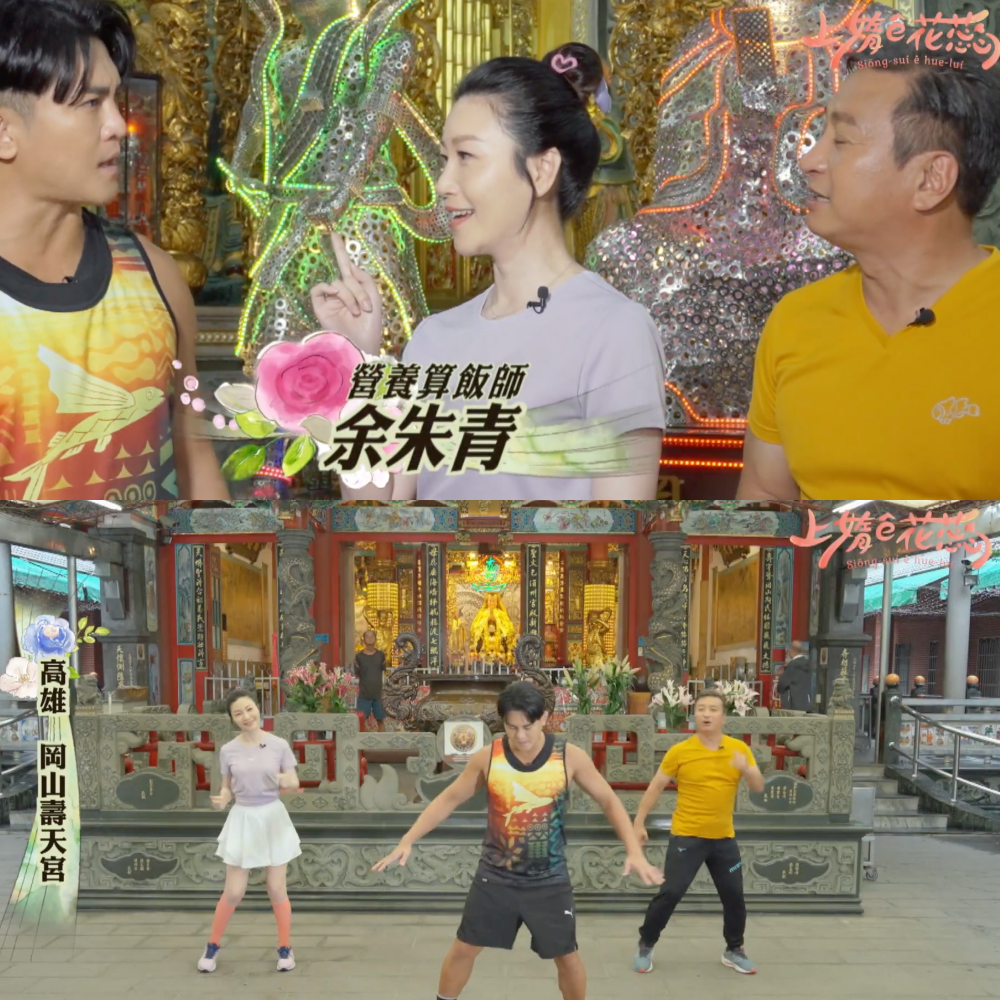 公視台語台「上媠ê花蕊」EP23_百變魔女的斜槓人生 | #余朱青