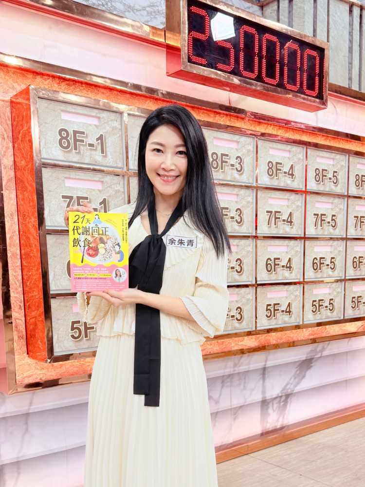 《21天代謝回正飲食》二版啦！帶著這本書來到《全民星攻略》宣傳一下
